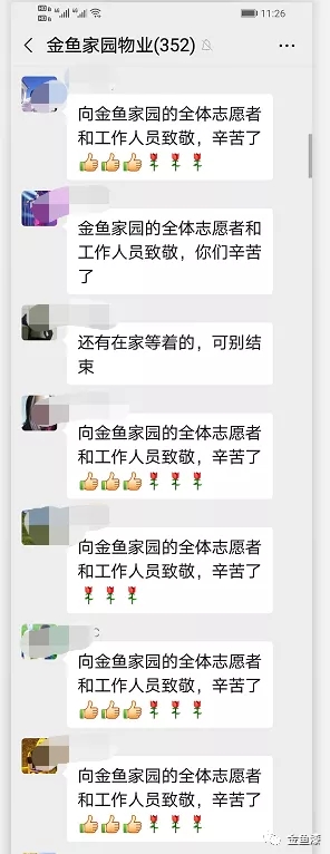 这个冬天，球盟会家园这里“好暖”……(图21)