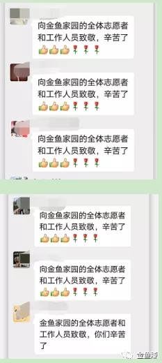 这个冬天，球盟会家园这里“好暖”……(图24)