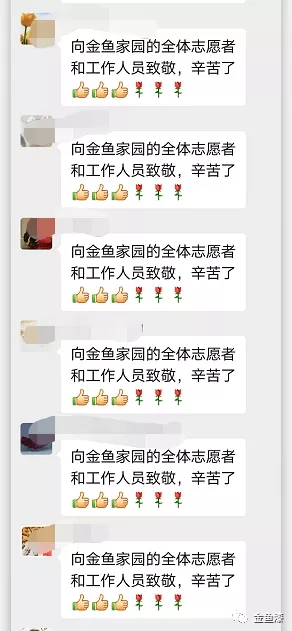 这个冬天，球盟会家园这里“好暖”……(图23)