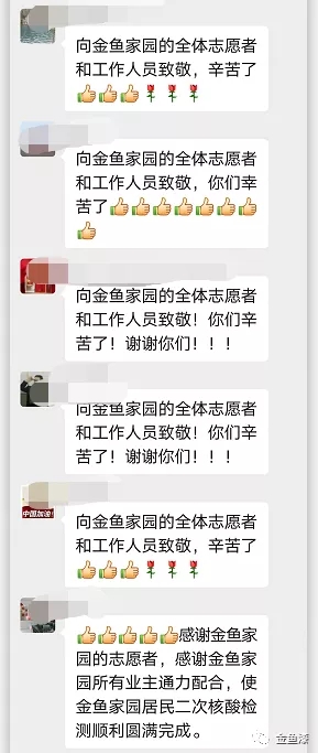 这个冬天，球盟会家园这里“好暖”……(图22)