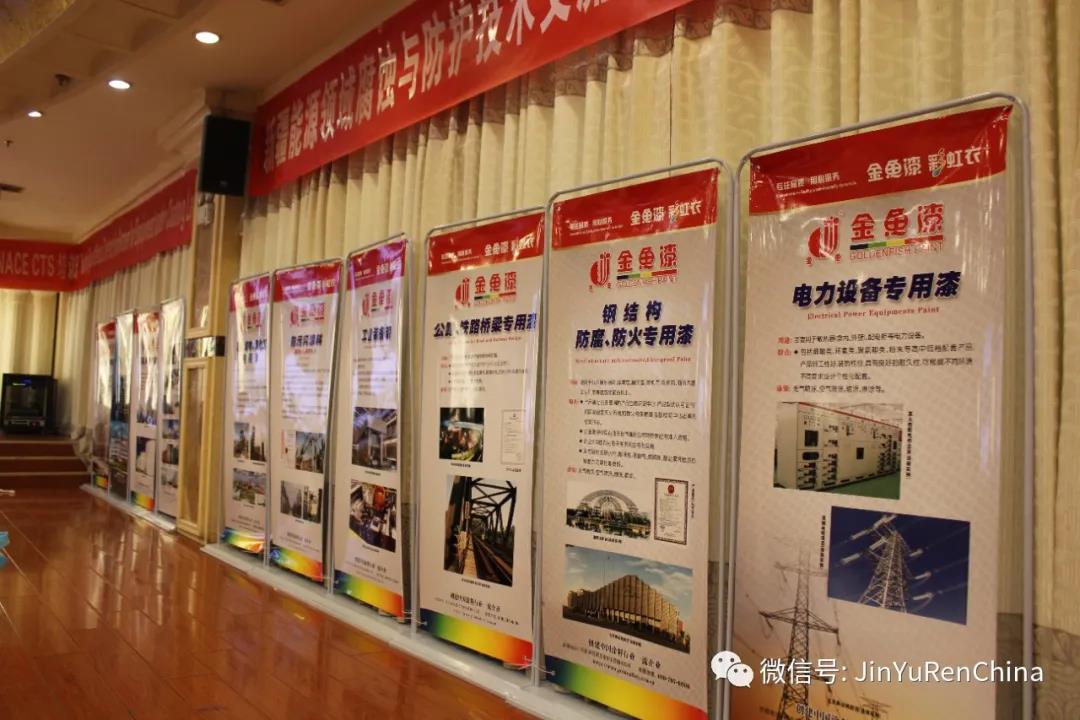 球盟会涂料杯︱石家庄市球盟会涂料集团驻新疆办事处揭牌成立！(图7)