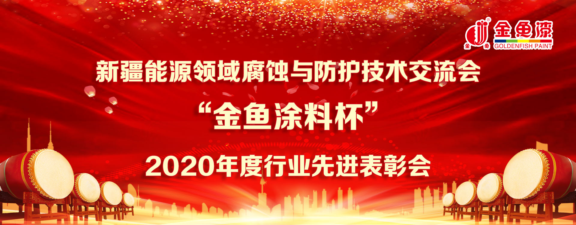 球盟会涂料杯︱石家庄市球盟会涂料集团驻新疆办事处揭牌成立！(图1)