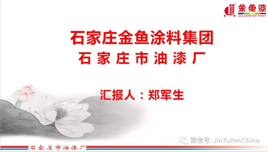 球盟会涂料杯︱石家庄市球盟会涂料集团驻新疆办事处揭牌成立！(图5)