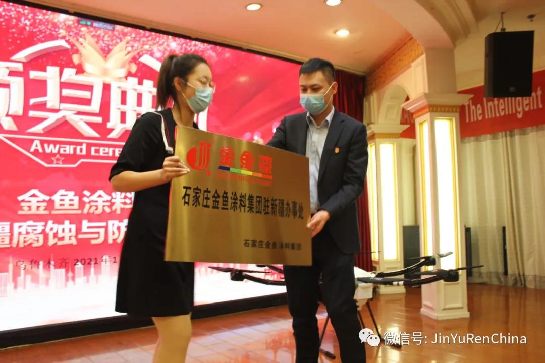 球盟会涂料杯︱石家庄市球盟会涂料集团驻新疆办事处揭牌成立！(图4)