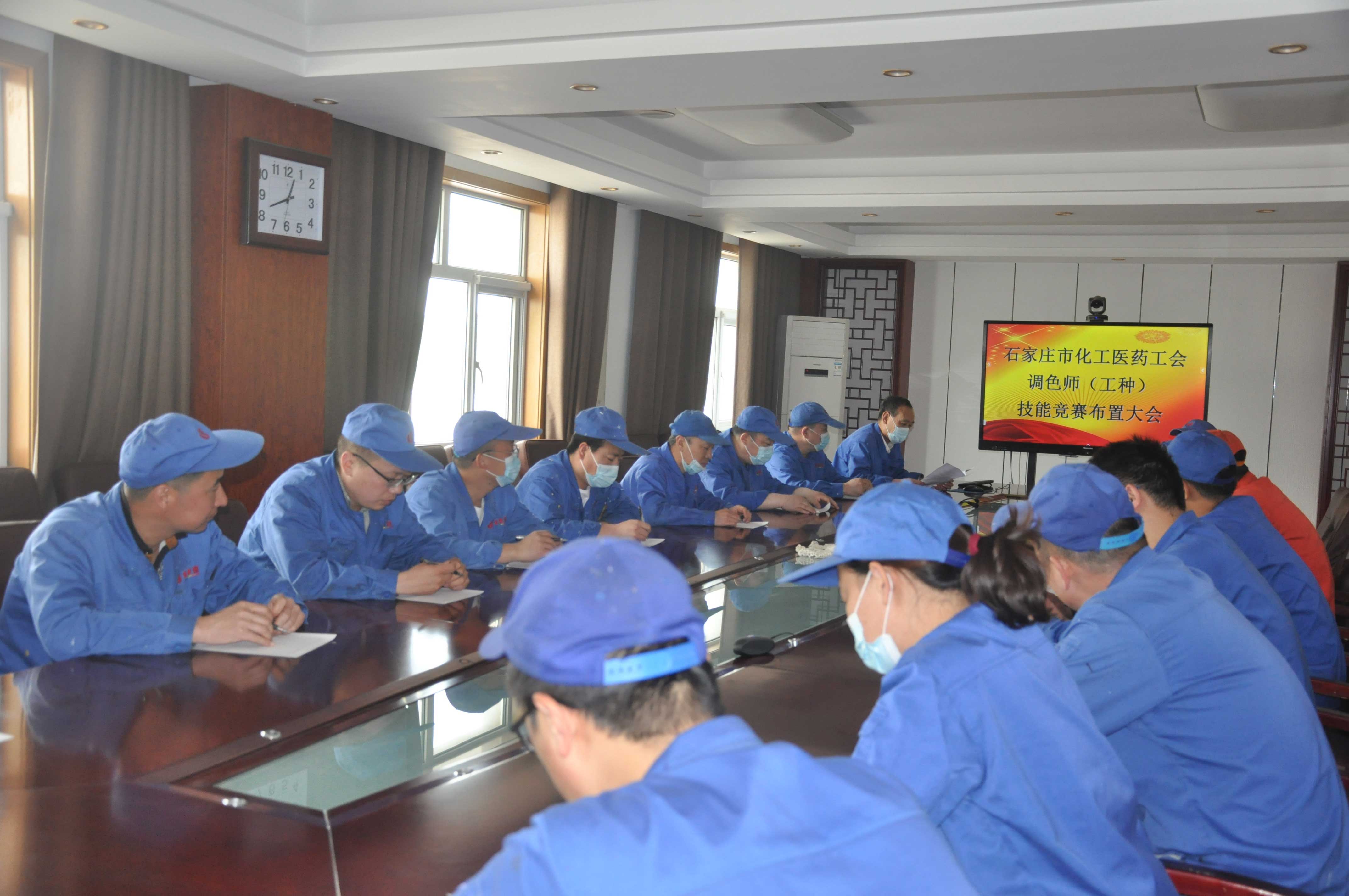 比出过硬本领 赛出工匠精神 ——石家庄市化工医药工会调色师（工种）职工职业技能竞赛纪实(图1)