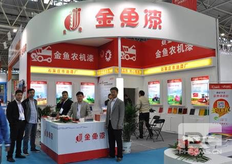 2016石家庄市油漆厂惊鸿亮相国际农机展(图1)