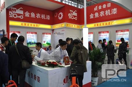 2016石家庄市油漆厂惊鸿亮相国际农机展(图2)