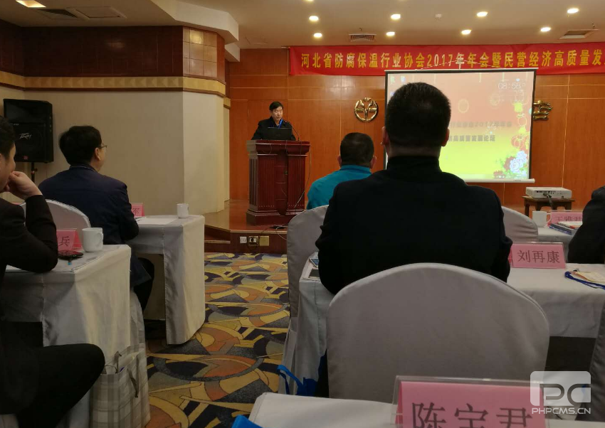 球盟会漆荣膺河北省防腐保温行业协会2017年优秀会员(图1)