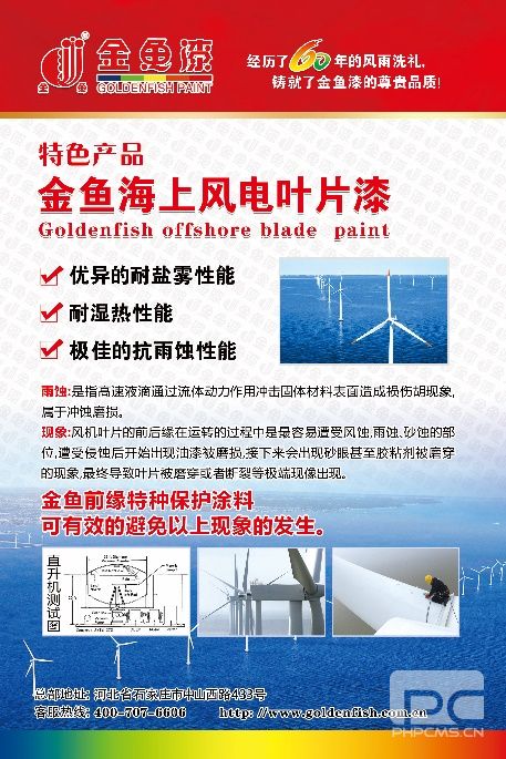 科技领先 绽放世界 ——2016石家庄市油漆厂亮相北京风能展(图5)