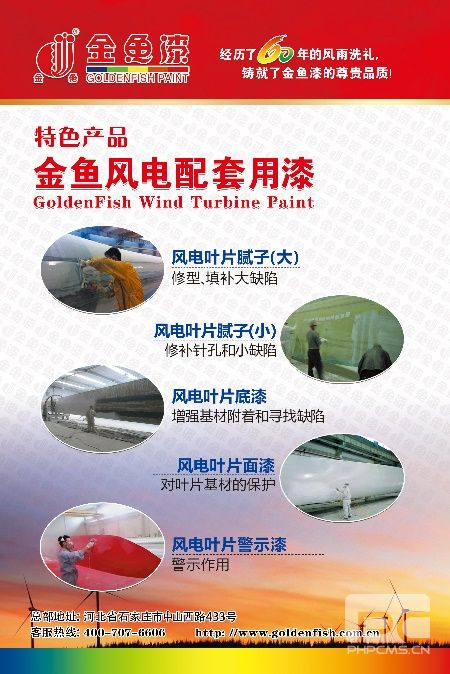 科技领先 绽放世界 ——2016石家庄市油漆厂亮相北京风能展(图7)